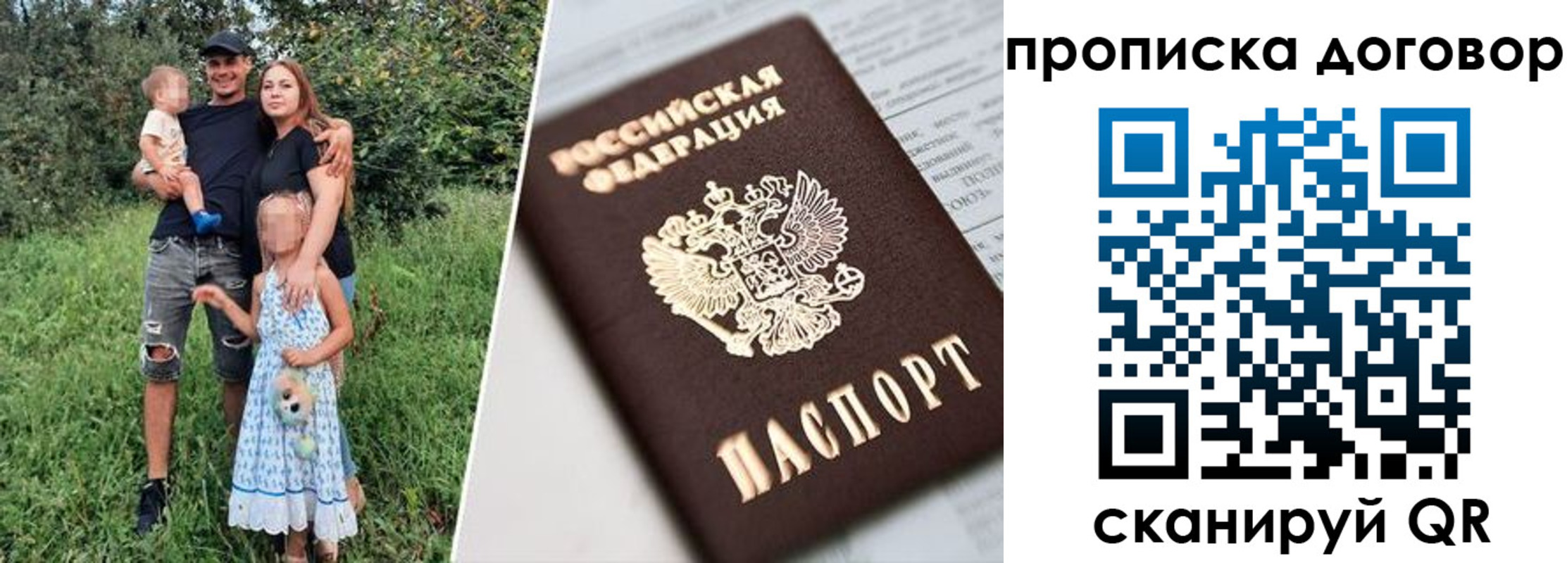 регистрация в Бикине