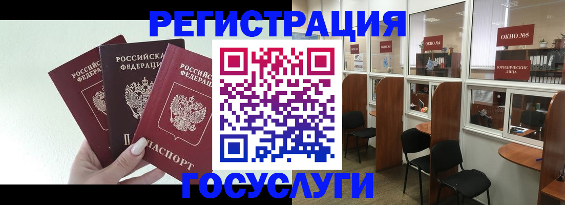 временная регистрация законно в Бикине